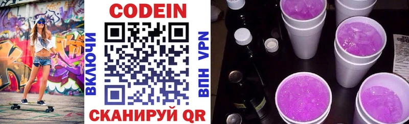 Кодеиновый сироп Lean напиток Lean (лин)  продажа наркотиков  Болхов 