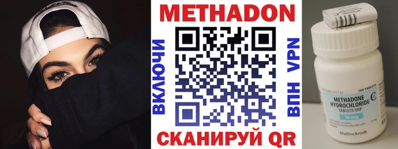 МЕТАДОН methadone Болхов